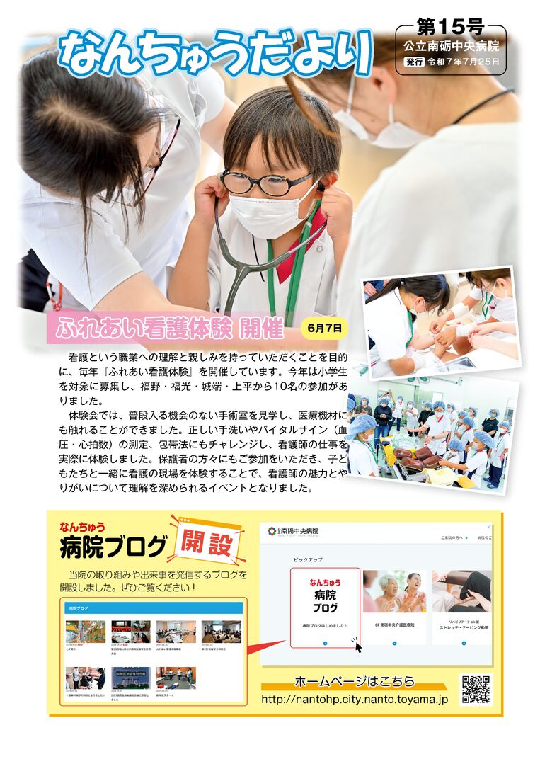 第15号  （2025)