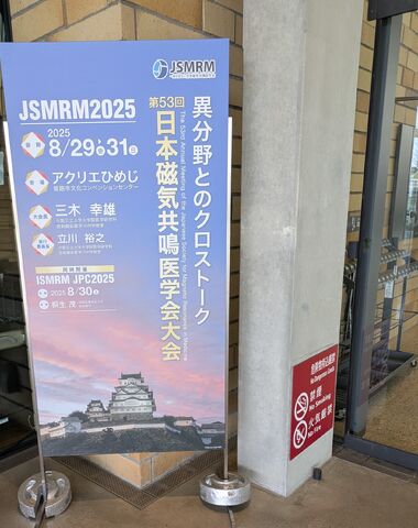 立位撮影が可能なCT （Canonブースにて）