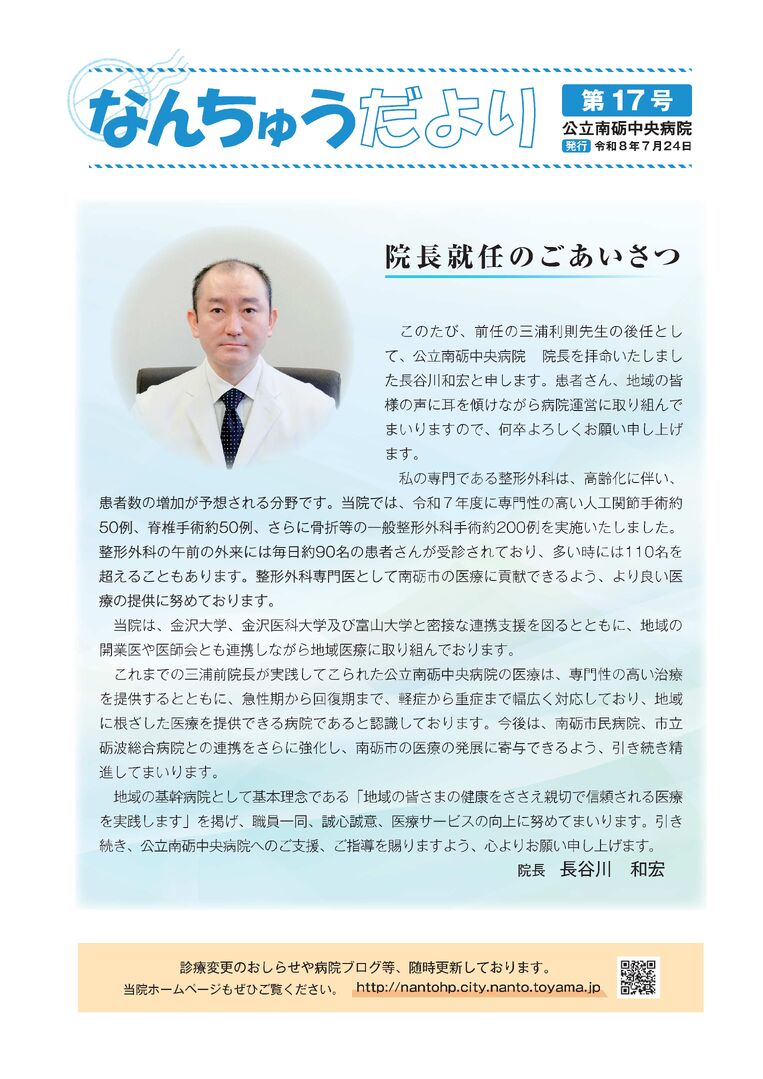 第17号  （2026)